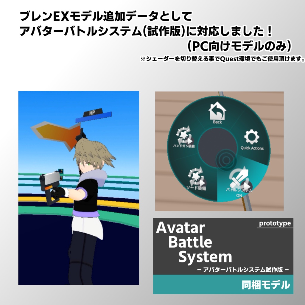 3Dモデル「ブレン・テイル」VRChat(PC&Quest)対応モデル