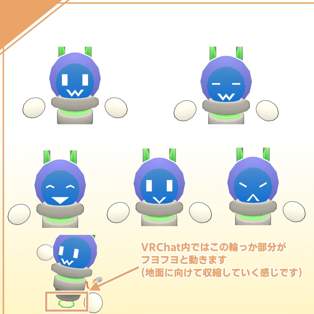 オリジナル3Dモデル「ライトキューくん」VRChat対応モデル(PC&Quest)