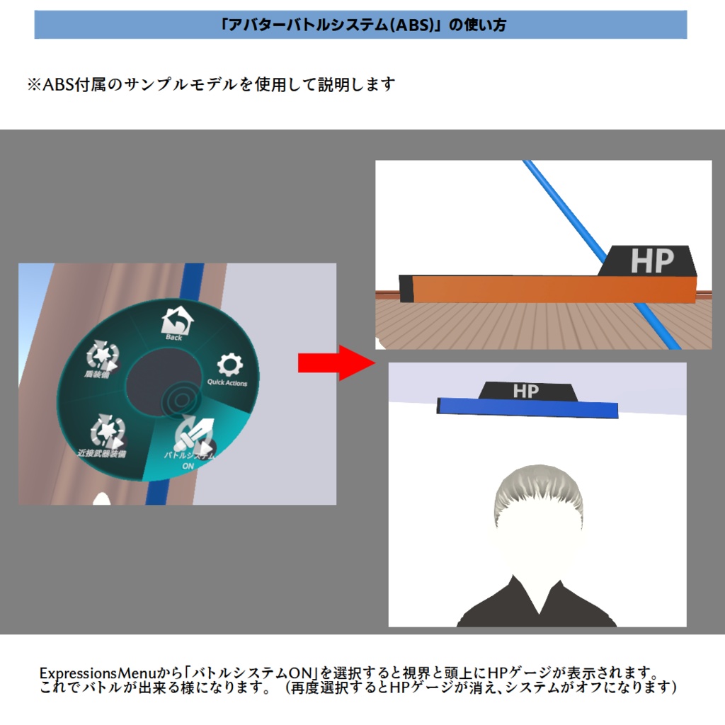 【無料】アバターバトルシステム1(AvatarBattleSystem1)