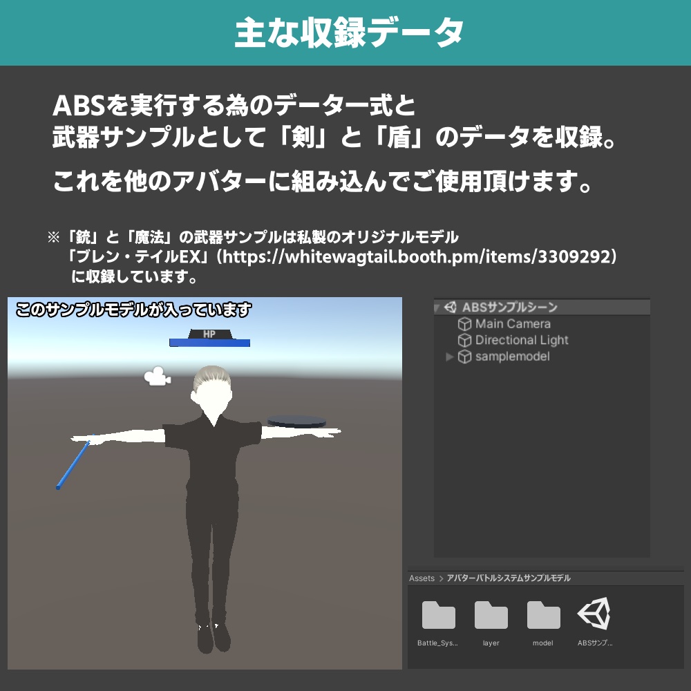 【無料】アバターバトルシステム1(AvatarBattleSystem1)