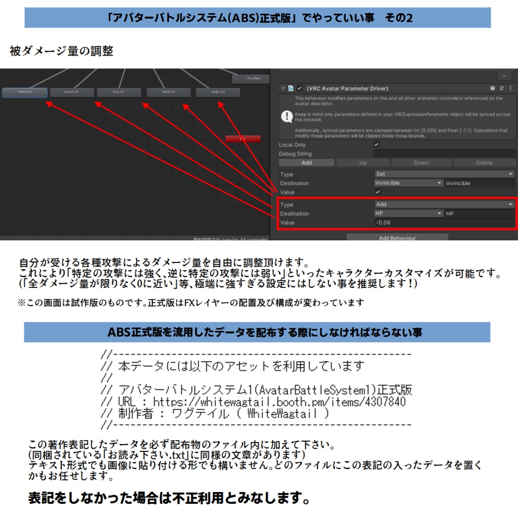 【無料】アバターバトルシステム1(AvatarBattleSystem1)