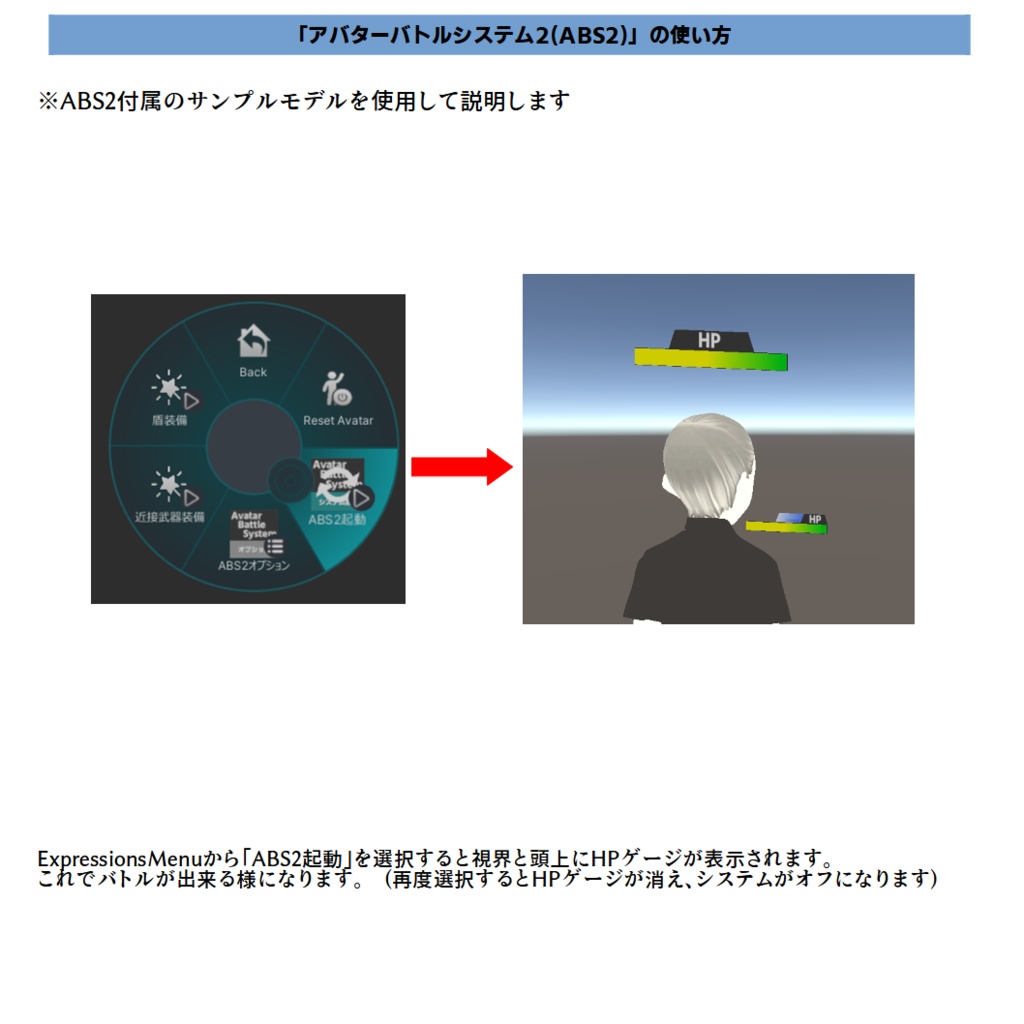 アバターバトルシステム2.5 / アバターバトルシステム2(AvatarBattleSystem2)
