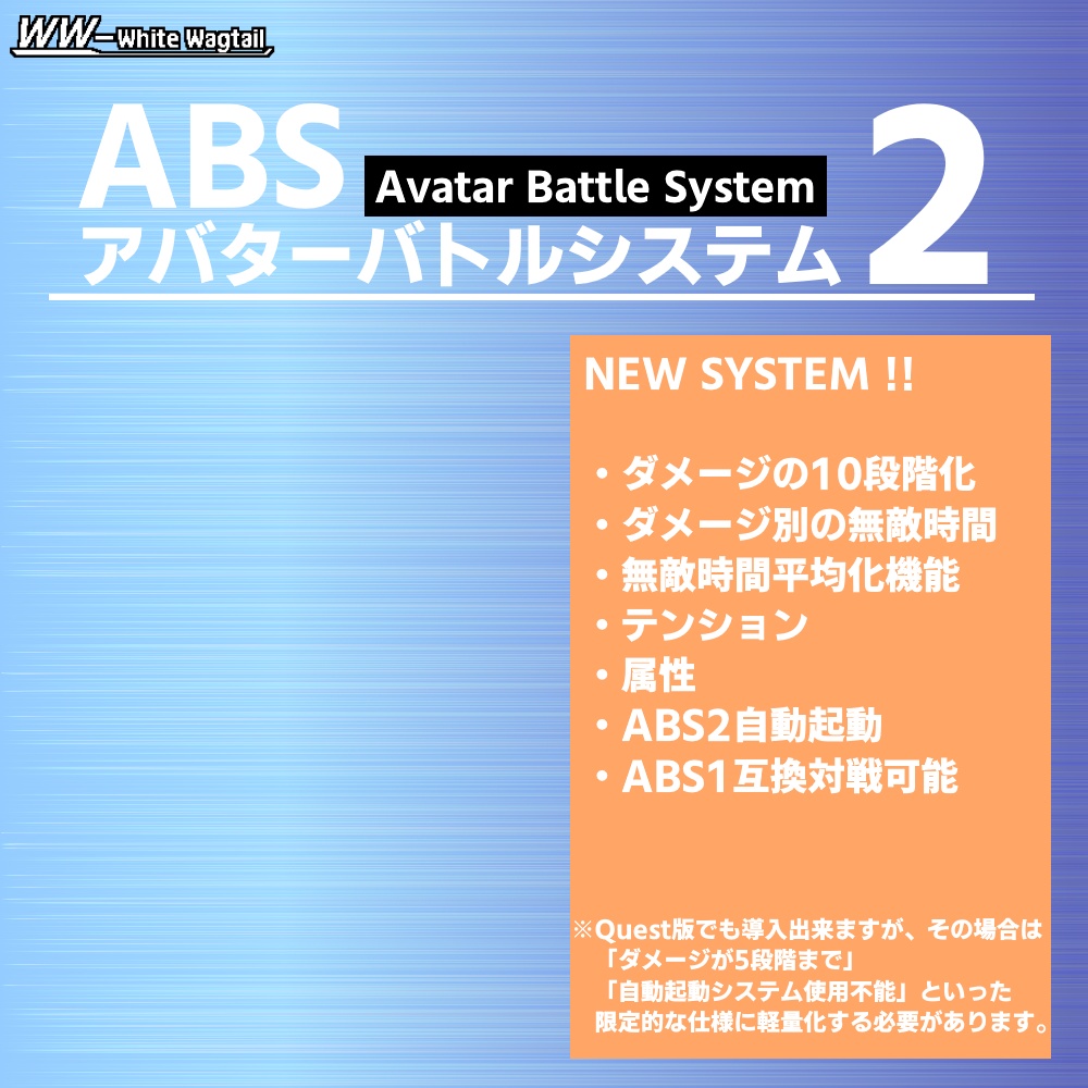 アバターバトルシステム2.5 / アバターバトルシステム2(AvatarBattleSystem2)