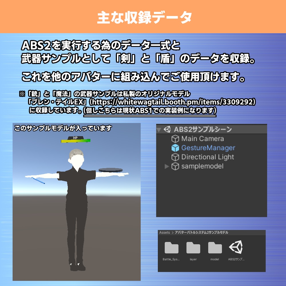 アバターバトルシステム2.5 / アバターバトルシステム2(AvatarBattleSystem2)