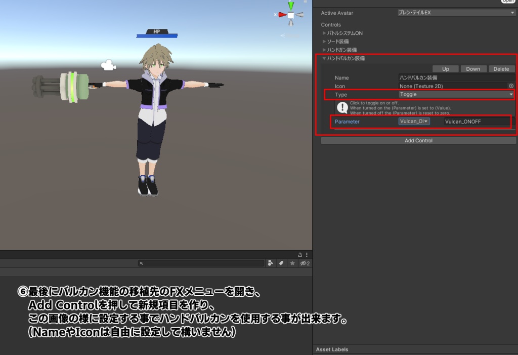 アバターバトルシステム対応装備「ハンドバルカン」