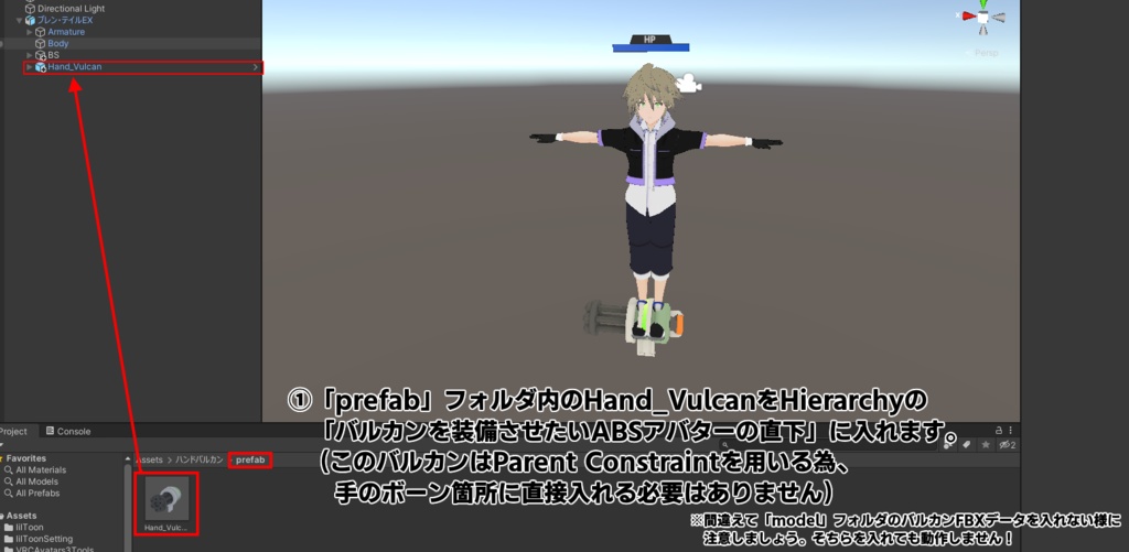 アバターバトルシステム対応装備「ハンドバルカン」