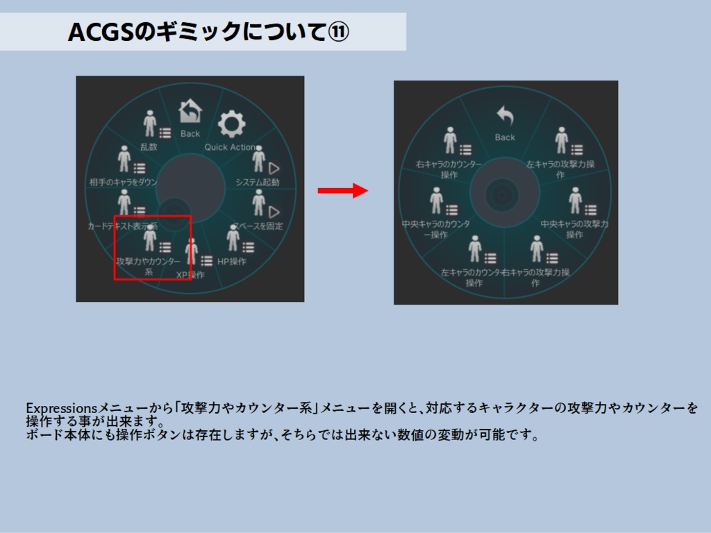 アバターカードバトルシステム(AvatarCardBattleSystem) / (旧名:アバターカードゲームシステム(AvatarCardGameSystem) )