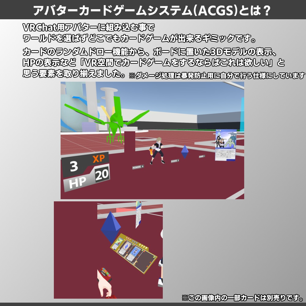 アバターカードバトルシステム(AvatarCardBattleSystem) / (旧名:アバターカードゲームシステム(AvatarCardGameSystem) )