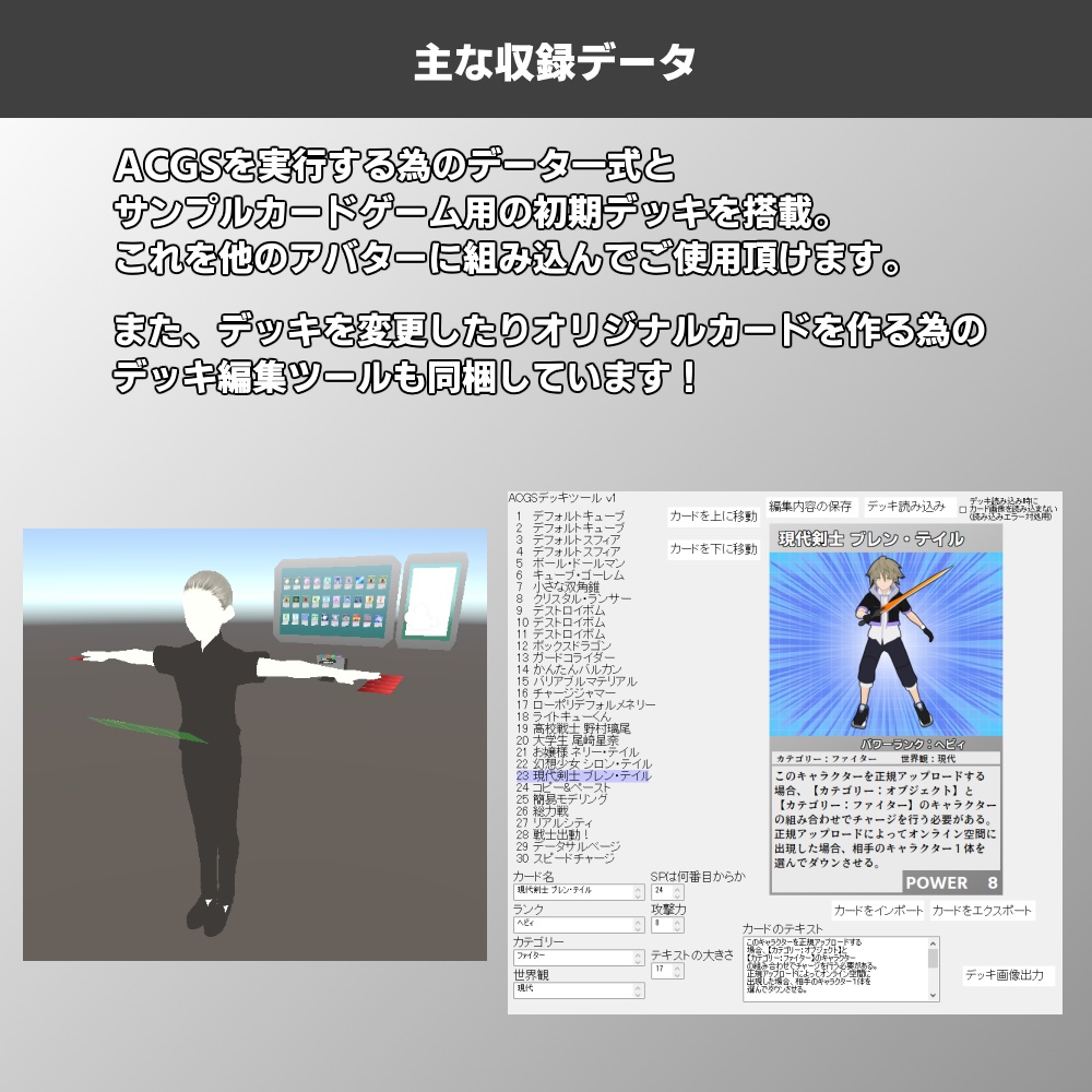 アバターカードバトルシステム(AvatarCardBattleSystem) / (旧名:アバターカードゲームシステム(AvatarCardGameSystem) )