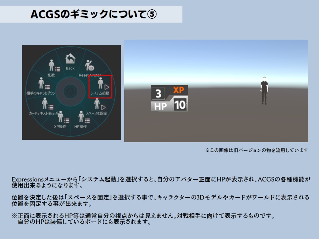 アバターカードバトルシステム(AvatarCardBattleSystem) / (旧名:アバターカードゲームシステム(AvatarCardGameSystem) )