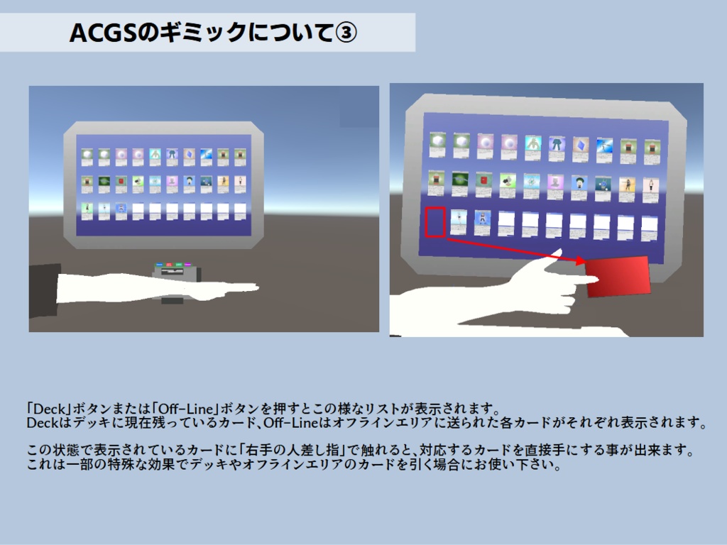 アバターカードバトルシステム(AvatarCardBattleSystem) / (旧名:アバターカードゲームシステム(AvatarCardGameSystem) )
