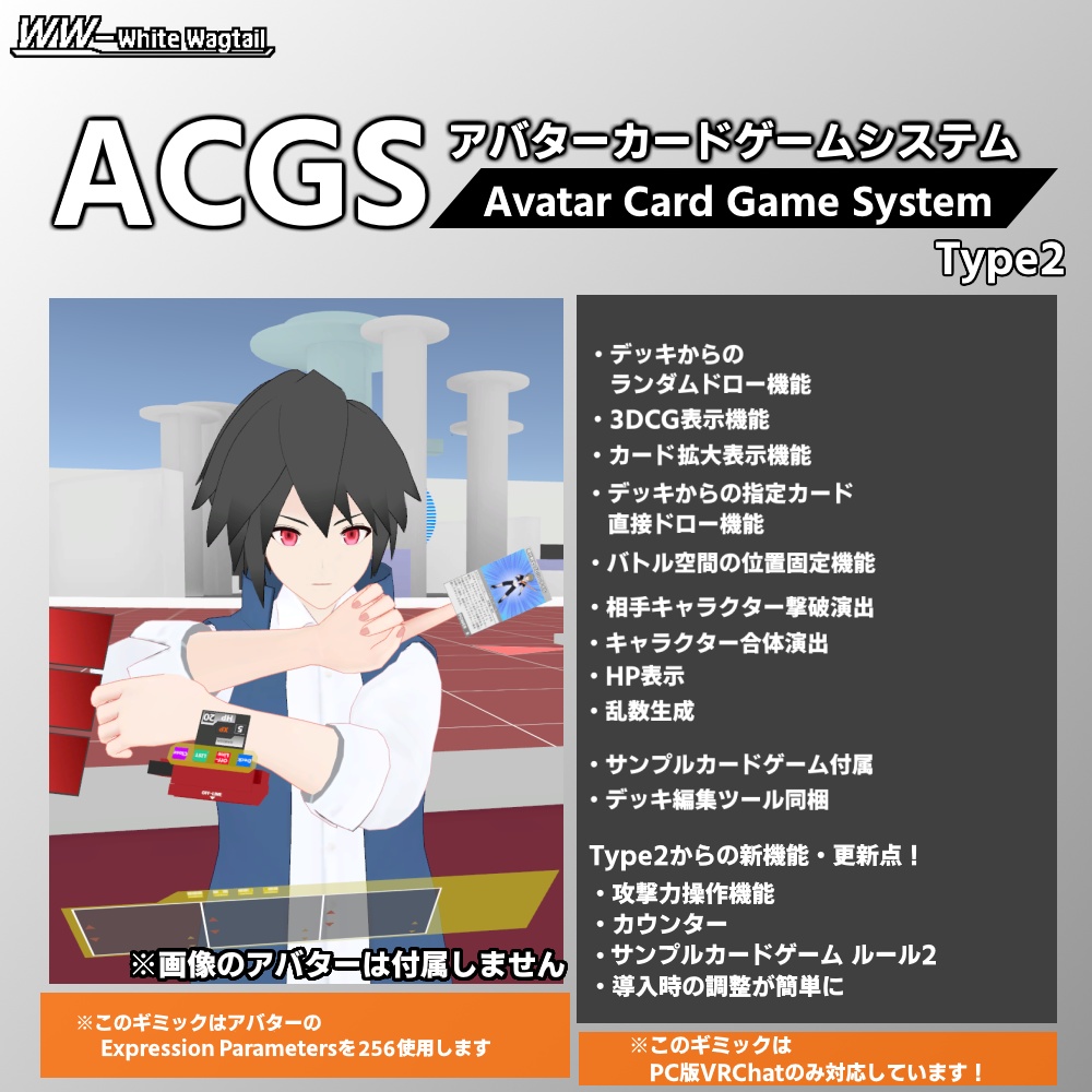 アバターカードゲームシステム(AvatarCardGameSystem)