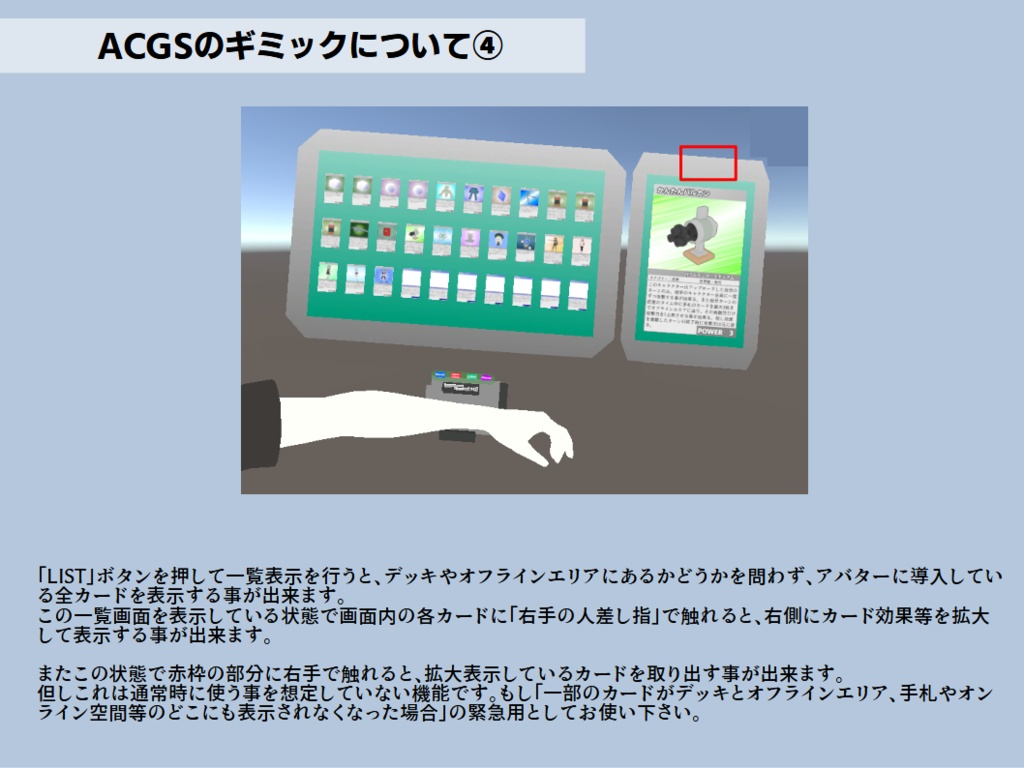 アバターカードバトルシステム(AvatarCardBattleSystem) / (旧名:アバターカードゲームシステム(AvatarCardGameSystem) )