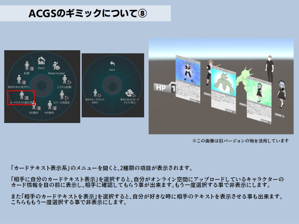 アバターカードバトルシステム(AvatarCardBattleSystem) / (旧名:アバターカードゲームシステム(AvatarCardGameSystem) )