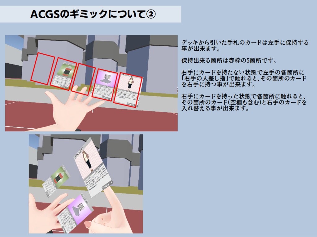 アバターカードバトルシステム(AvatarCardBattleSystem) / (旧名:アバターカードゲームシステム(AvatarCardGameSystem) )