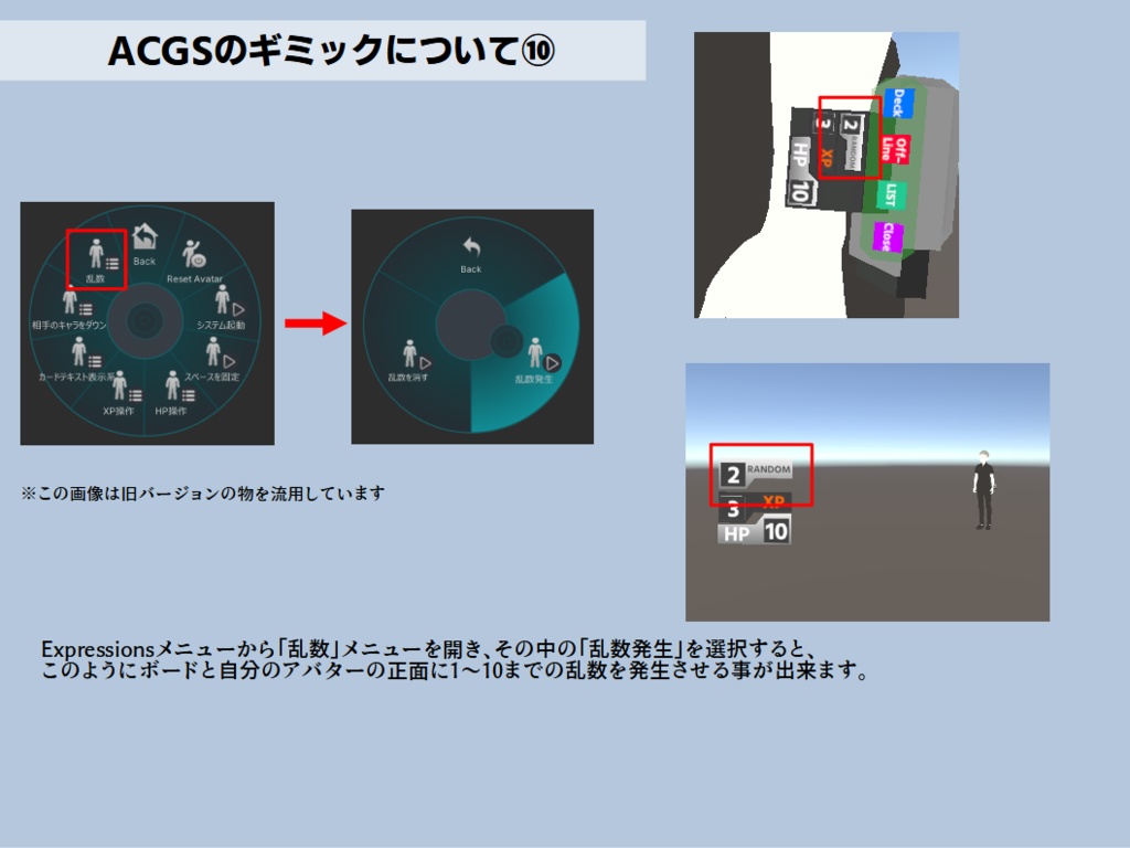 アバターカードバトルシステム(AvatarCardBattleSystem) / (旧名:アバターカードゲームシステム(AvatarCardGameSystem) )