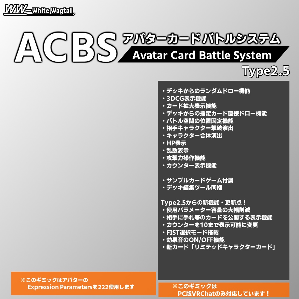 アバターカードバトルシステム(AvatarCardBattleSystem) / (旧名:アバターカードゲームシステム(AvatarCardGameSystem) )