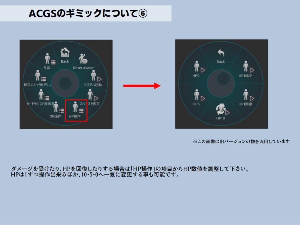 アバターカードバトルシステム(AvatarCardBattleSystem) / (旧名:アバターカードゲームシステム(AvatarCardGameSystem) )