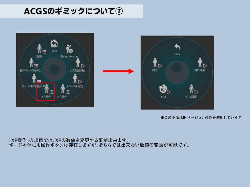 アバターカードバトルシステム(AvatarCardBattleSystem) / (旧名:アバターカードゲームシステム(AvatarCardGameSystem) )