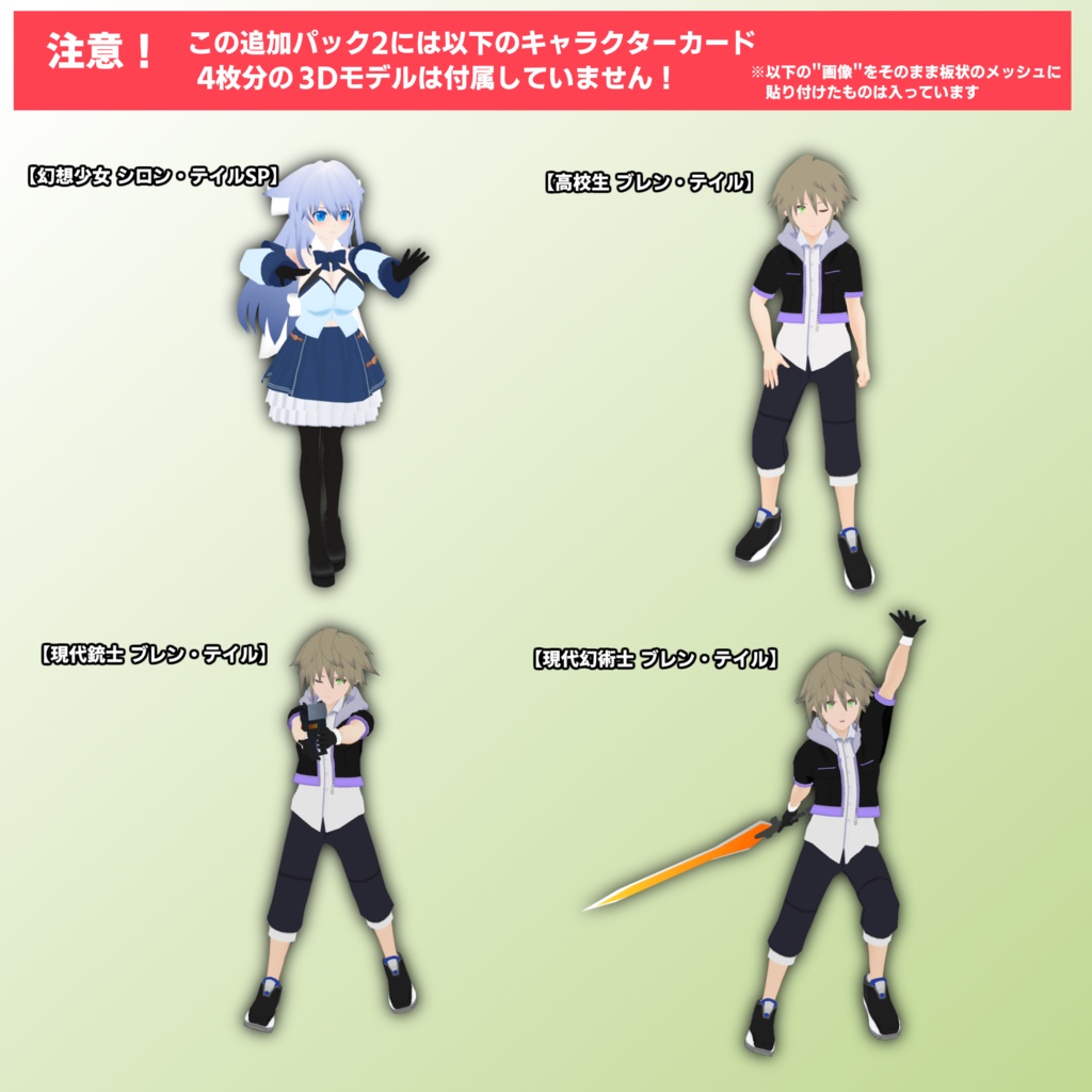 アバターカードバトルシステム(ACBS) 追加カードパック2