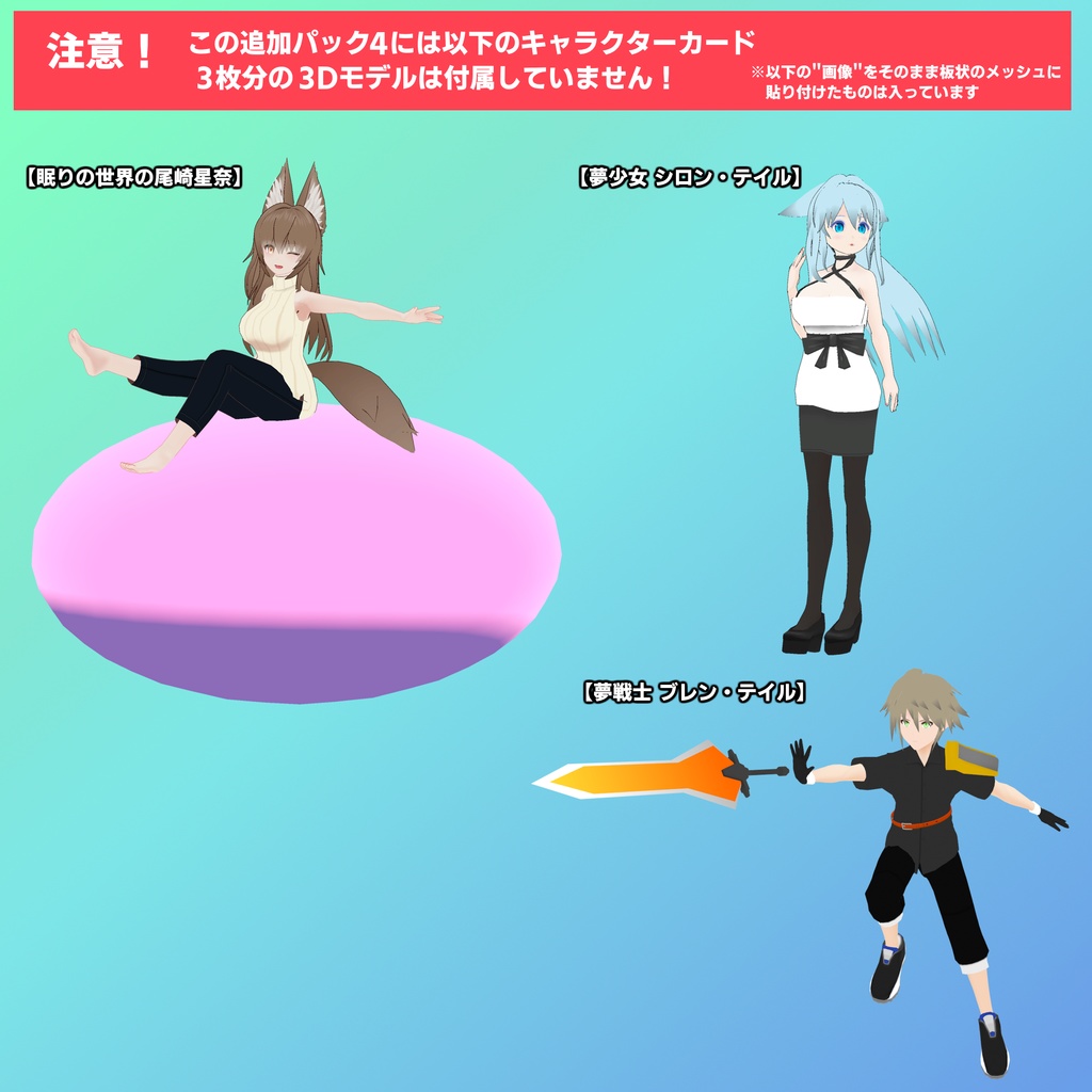 アバターカードバトルシステム(ACBS) 追加カードパック4