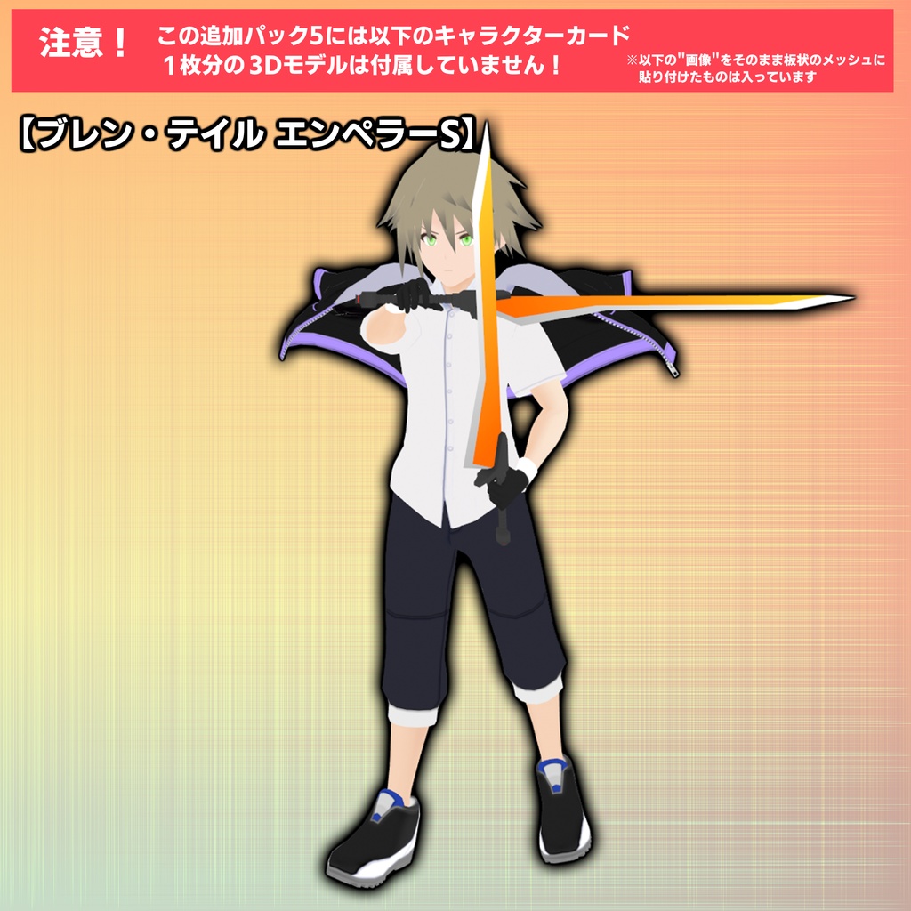 アバターカードバトルシステム(ACBS) 追加カードパック5