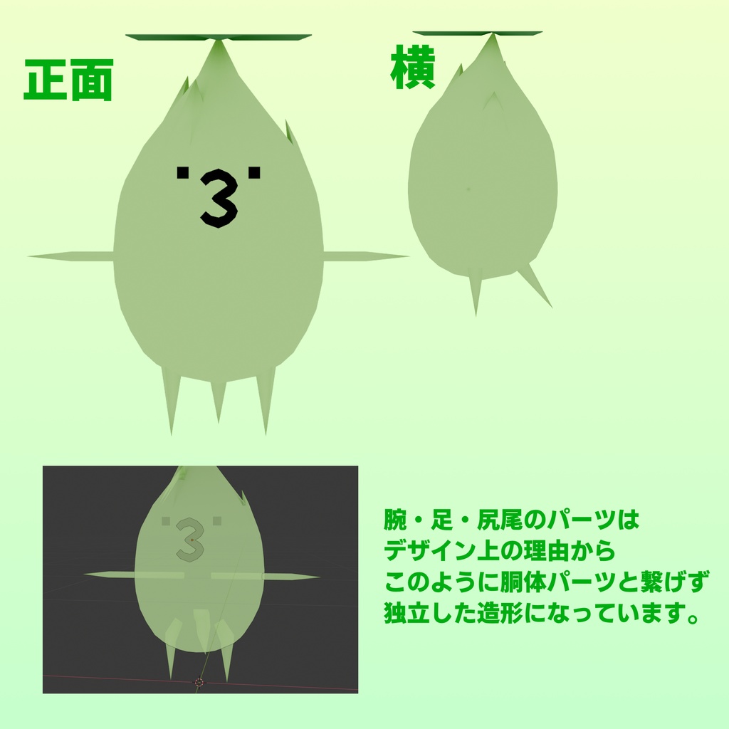 オリジナル3Dモデル「ワグテイル式マンドラゴラ」