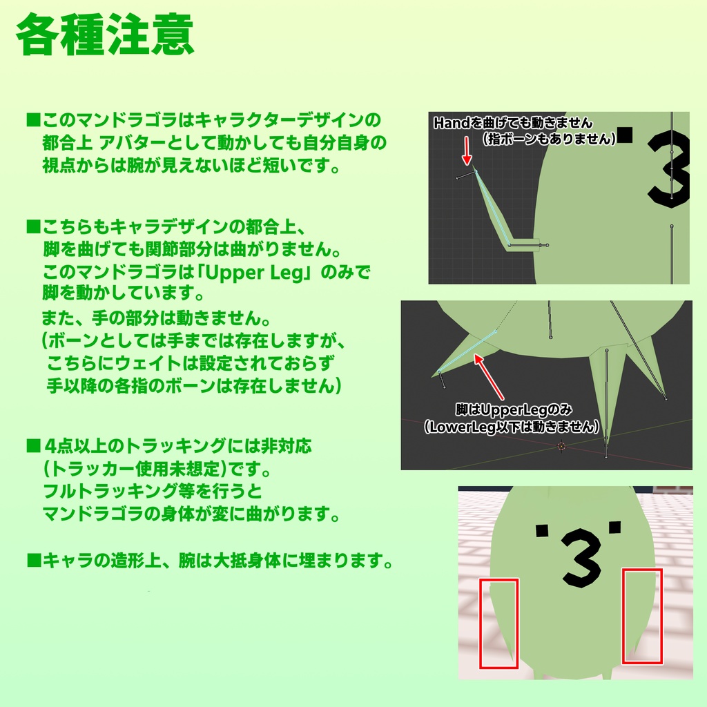 オリジナル3Dモデル「ワグテイル式マンドラゴラ」