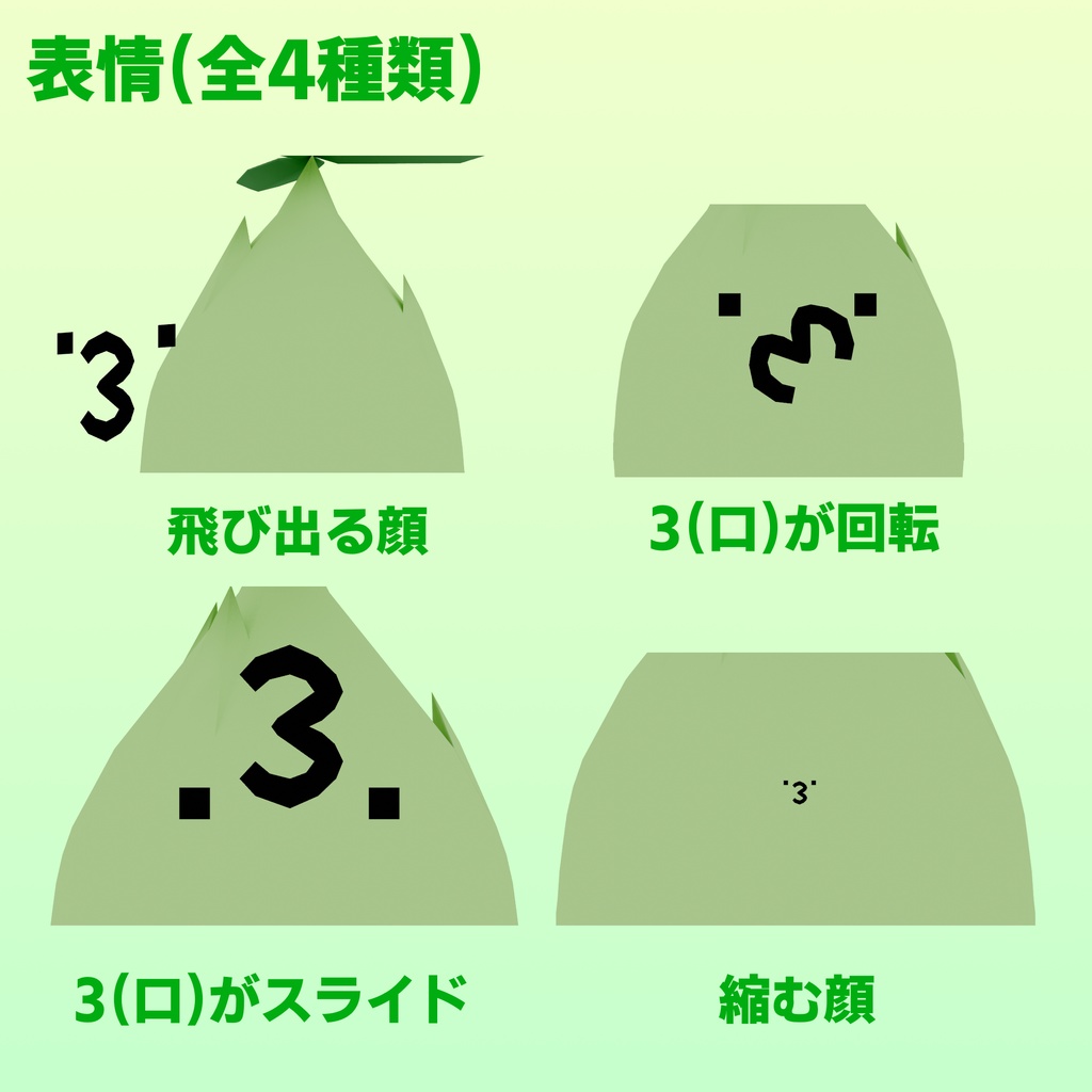 オリジナル3Dモデル「ワグテイル式マンドラゴラ」