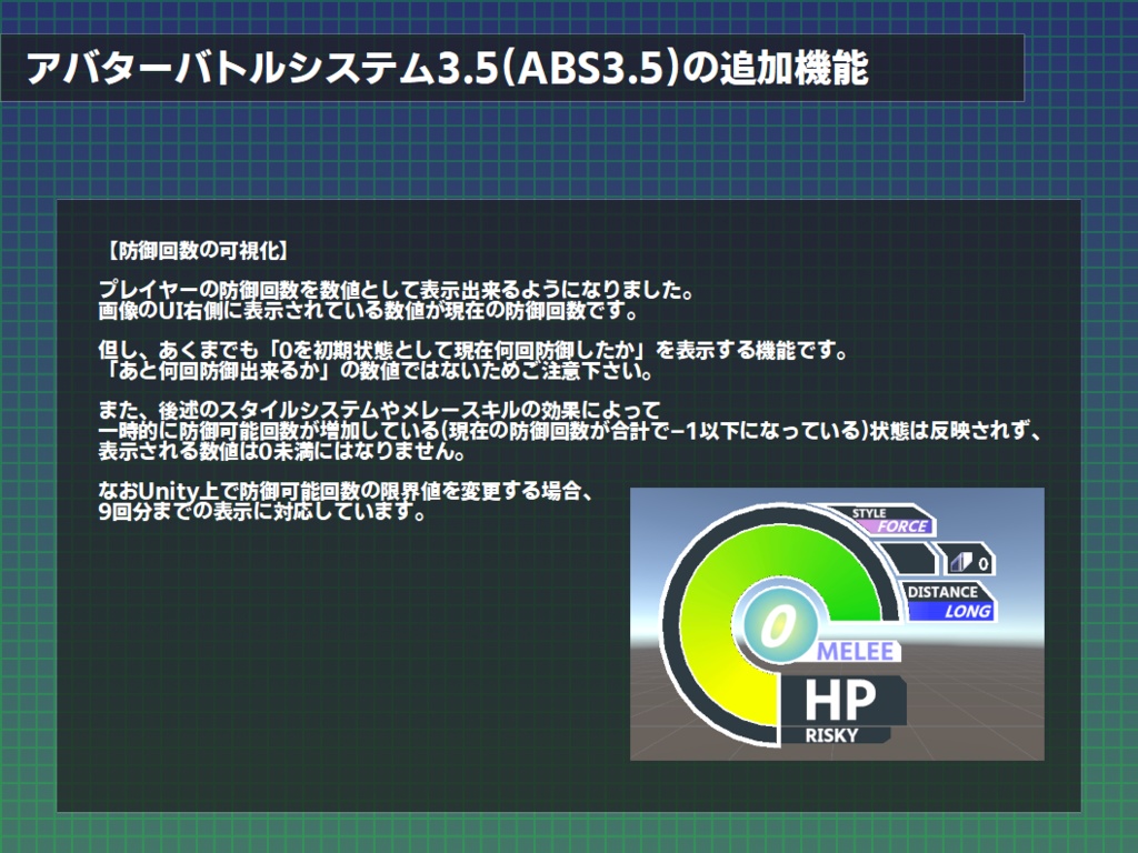 アバターバトルシステム3.5(AvatarBattleSystem3.5)【ABS3追加コンテンツデータ】