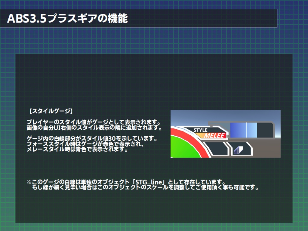 アバターバトルシステム3.5(ABS3.5) プラスギア