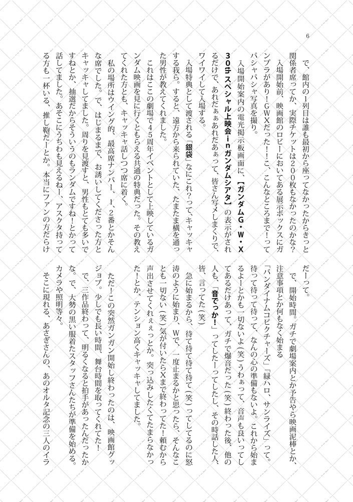 オルタイベレポ in FUKUOKA