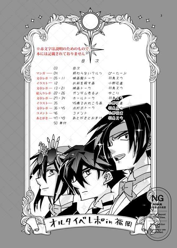 オルタイベレポ in FUKUOKA