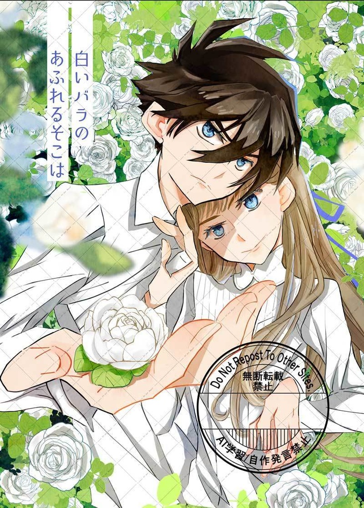 白いバラのあふれるそこは