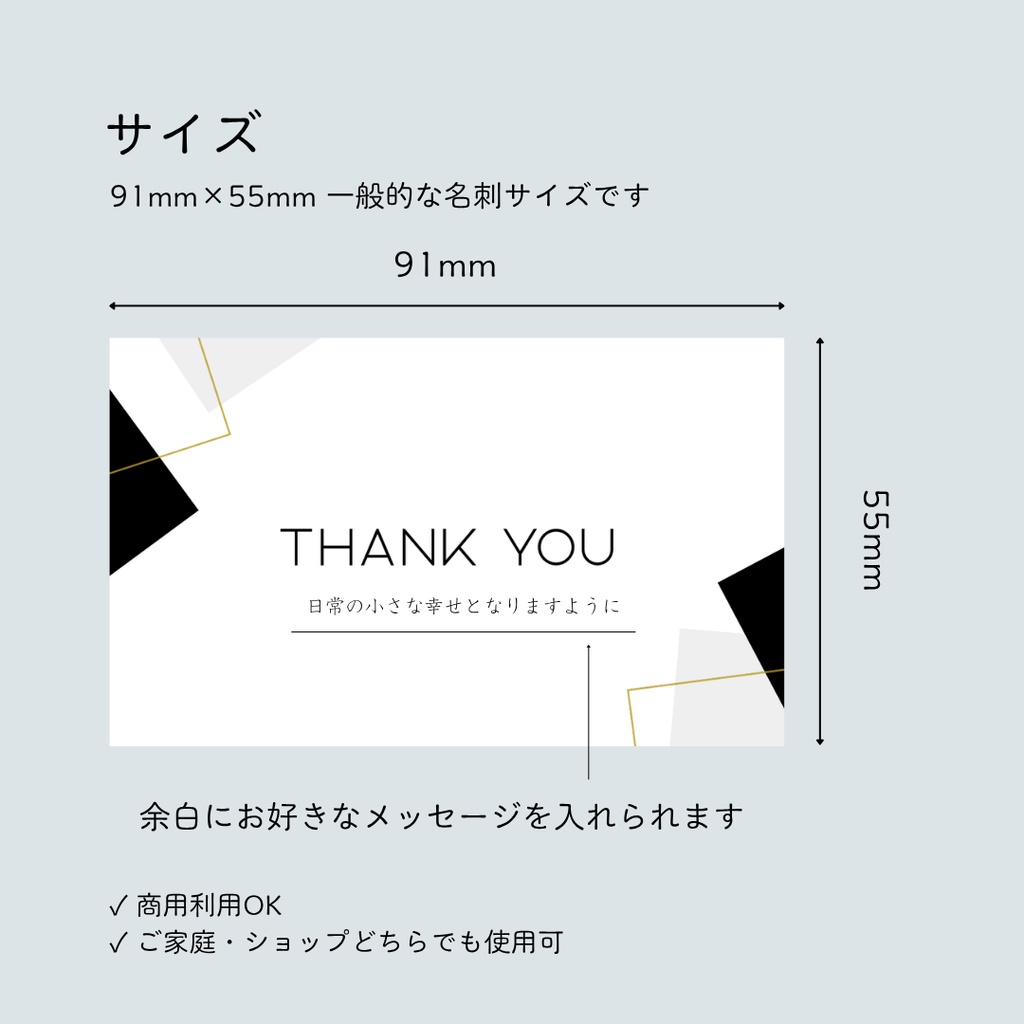 サンキューカード 4色セット|印刷用PDF+PNG(名刺サイズ)