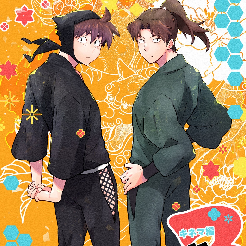 喫茶去３キネマ編