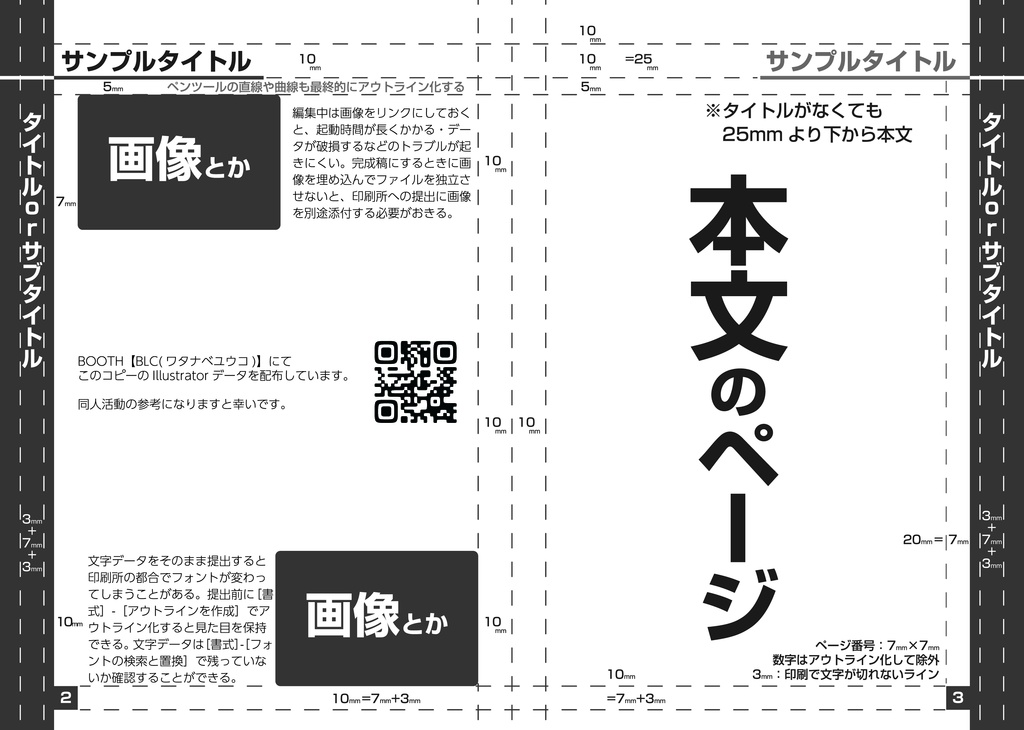 伊豆犬旅が大体作れるようになる2つ折りのコピー(.ai)