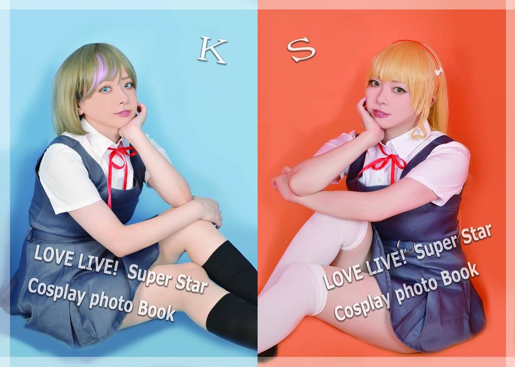 ラブライブ ！スーパースター！！クゥすみ写真集