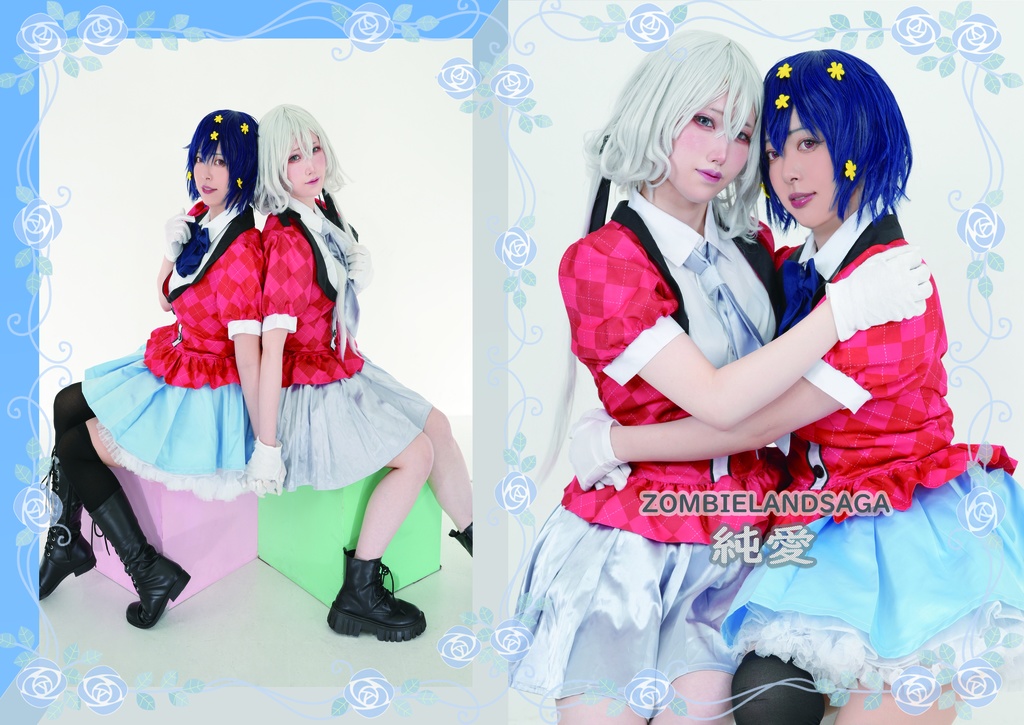ゾンビランドサガ　純愛　コスプレ写真集