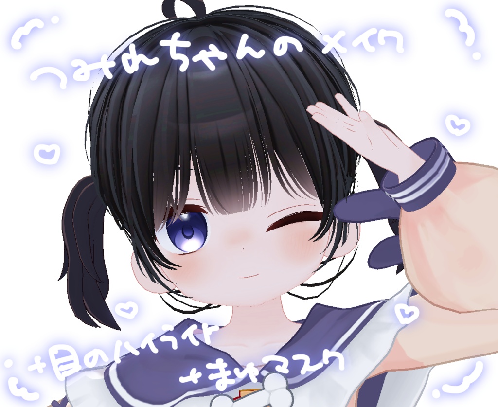 【無料】もちもちつみれメイク&眉マスク