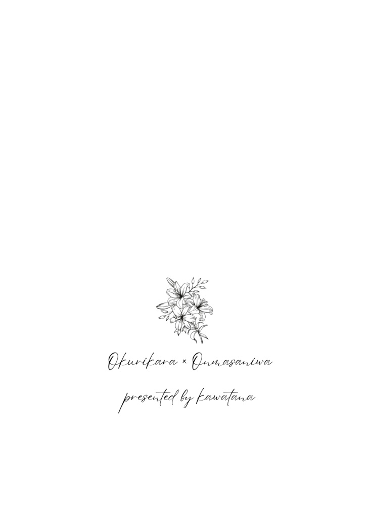 新郎大倶利伽羅アクリルスタンド、新刊「獏の箱」