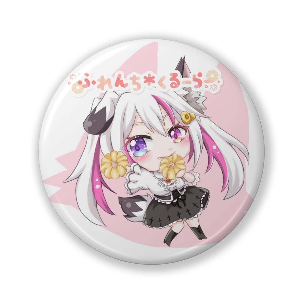 ふれくる団限定