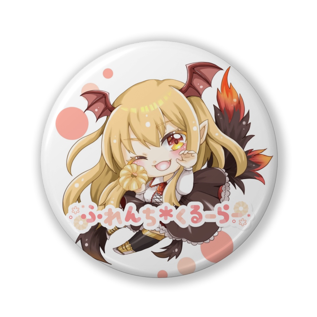 ふれくる団限定