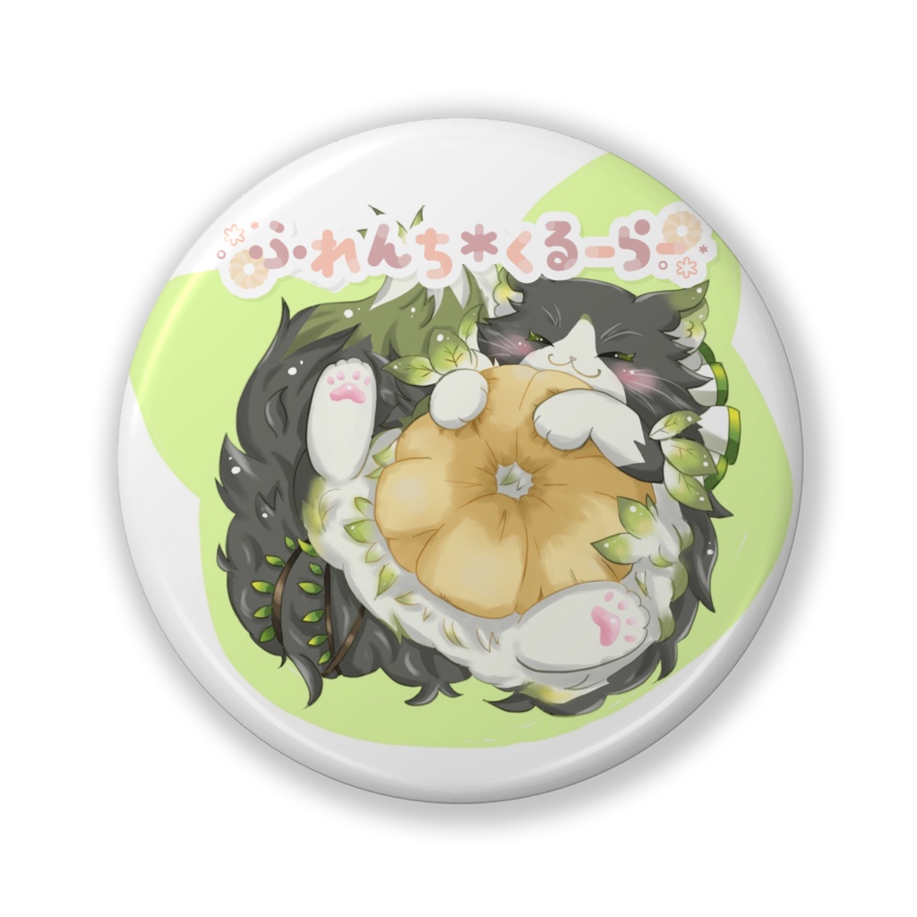 ふれくる団限定