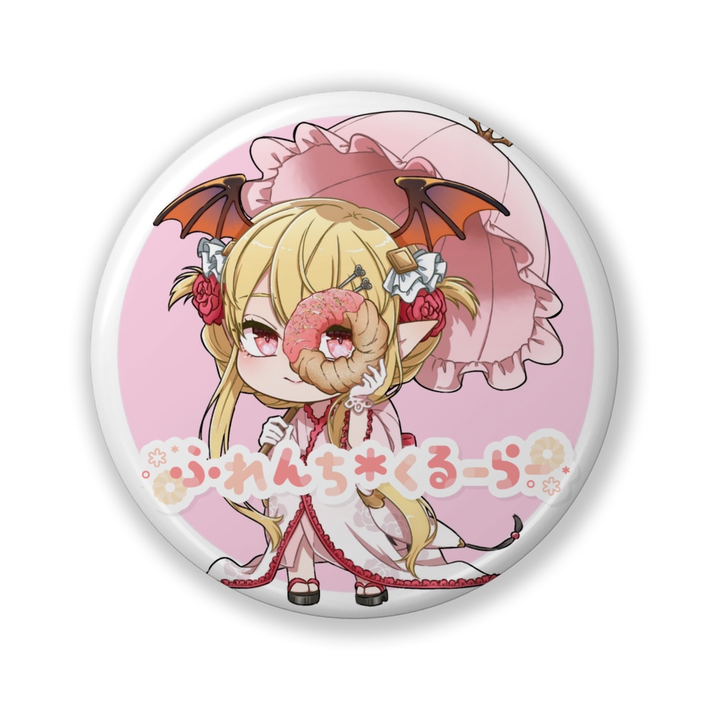 ふれくる団限定