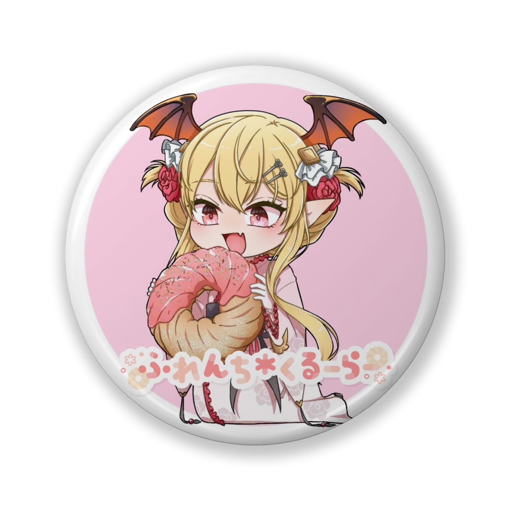ふれくる団限定