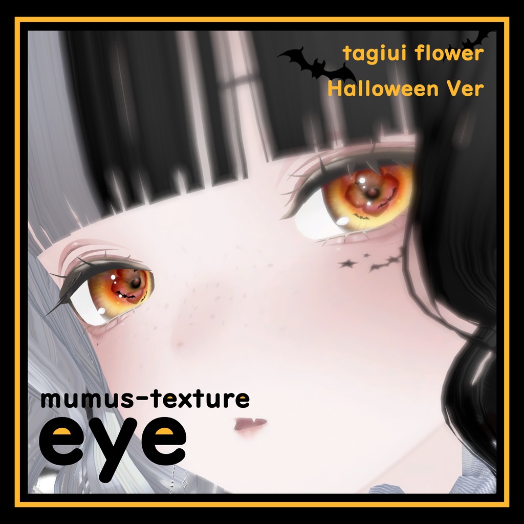 【MUMUS対応】 Eye texture 🦇Halloween🎃