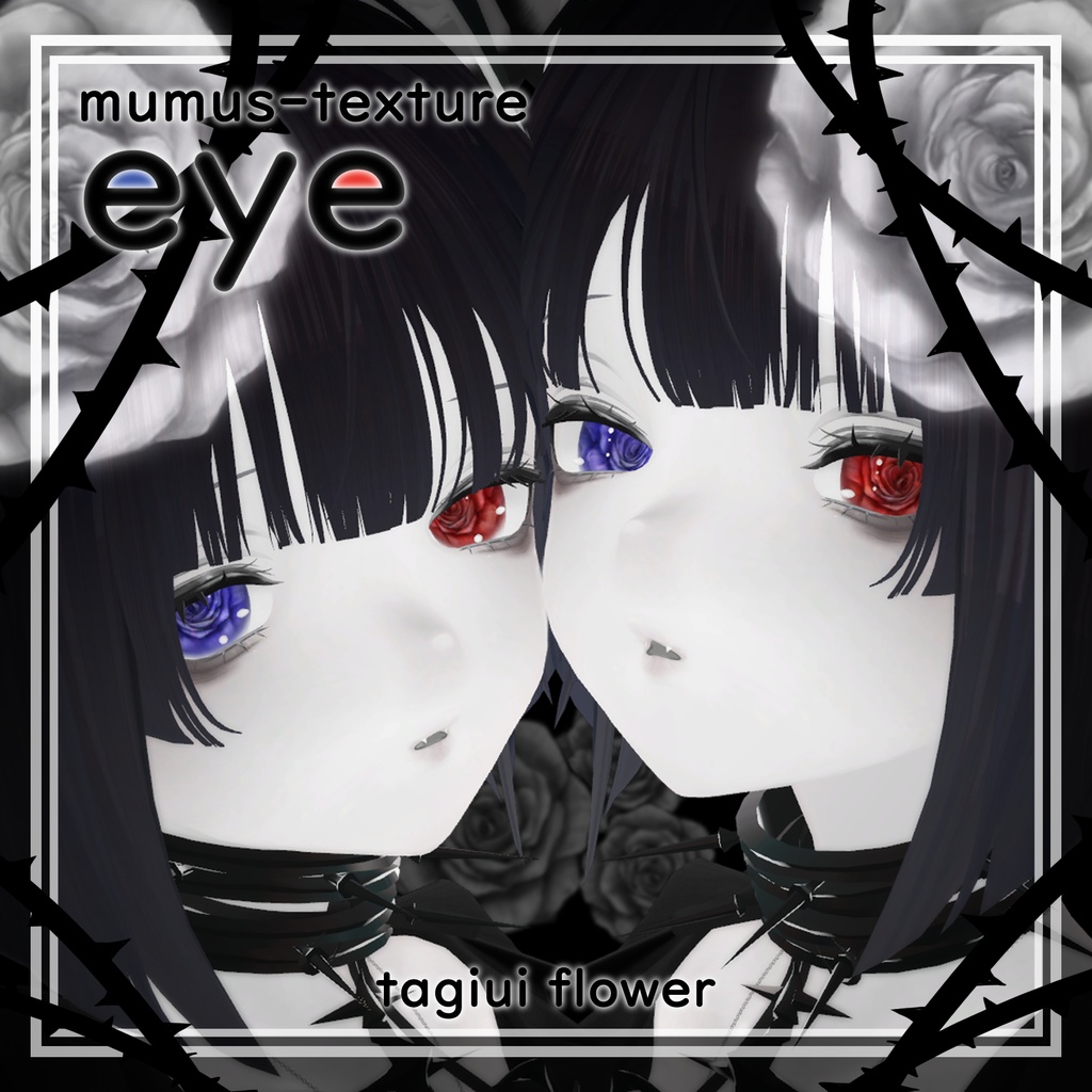 【MUMUS対応】 Eye texture🌹薔薇