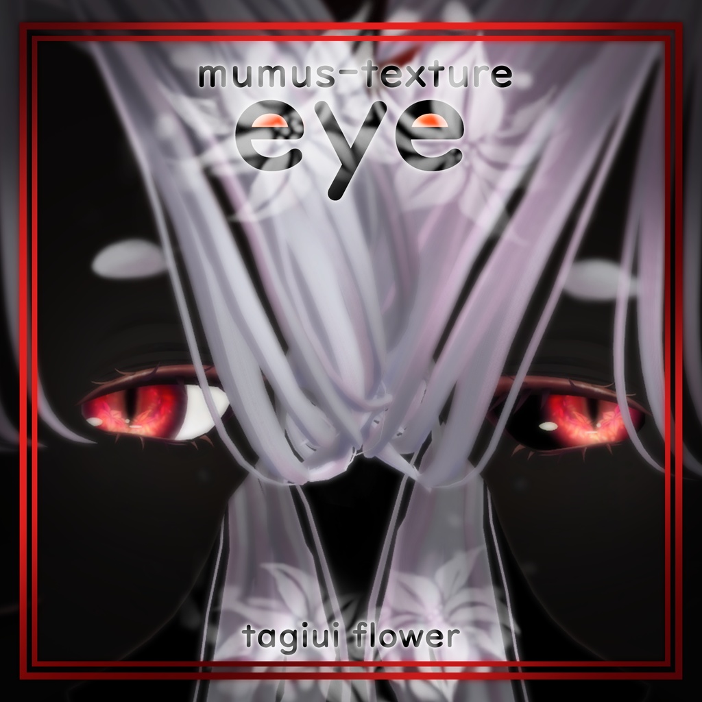 【MUMUS対応】 Eye texture🐉龍の花弁