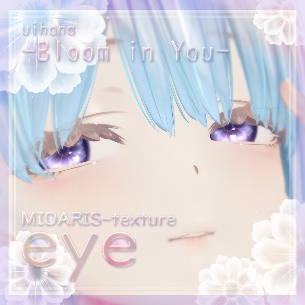 【蠱惑のミダリス対応】 Eye texture❁Bloom in You